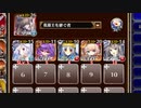 【字幕有】初代王国軍司令【千年戦争アイギス 英雄王+ソラス+未覚醒イベユニ白以下】