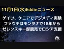 ゲイツはケニアでデジタルーメディカル大実験　ファウチ氏はモンタナの研究所で１８年から実験の監督　ゼレンスキー氏の邸宅が競売でロシア支援に　　BLMメンバーが英で有罪判決　など