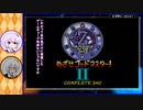 大貝獣物語 ザ・ミラクル オブ ザ・ゾーン II。単発【ボイロレトロゲーム実況祭3】