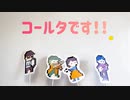 Comhaltaクラファン動画