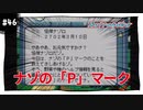 【実況】アストロノーカ：宇宙で農業はじめました　part46