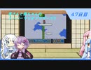 【WhiteCUL実況】雪さんと葵ちゃんのスーパーマリオブラザーズ3【47日目】