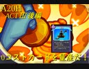【Slay the Spire】コストが重いなら0コストにすればいいじゃない！ ActⅢ後編 part5/6【A20H】