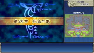 封印ハードを普通プレイ【字幕雑談あり】 20章（サカルート）