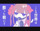 Apocalyptic SMR (feat.裏命) / SCIKA