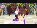 [ウマ娘] イナリワン (CV:井上遥乃) へっぷちゅい ASMR