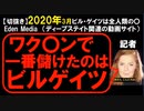 2020年3月情報　一番儲けた？