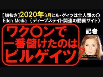 2020年3月情報　一番儲けた？
