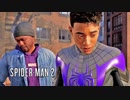 Marvel's SPIDER-MAN 2：マーベル スパイダーマン2を実況プレイいたします。 Part06