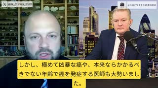 腫瘍内科専門家マキス医師：99.9%ワクチン接種率のカナダ医師、医学生たち、心臓疾患による突然死、ターボ癌が多発。