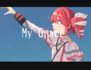 My Grace/重音テトSV【重音テトオリジナル曲】