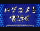 【AIについて考えるシリーズ】パブコメの資料を読んでみよう【第7回】