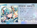 まちか音 CD クロスフェード