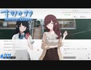 【ナツノカナタ】夏の終わりにアドベンチャーゲームをしよう【実況】part27