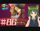 ピーチ＆ティアラがロス島を探検してる！マリオデ実況プレイ＃86【風夢ふろる】