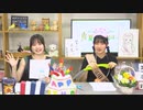 【月額会員限定】村上まなつと立花日菜の真夏の日向ぼっこ 第43回 おまけ放送（2023.09.28）