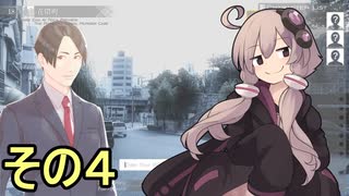 ゆかりさんとポートピア連続殺人事件４【THE PORTOPIA SERIAL MURDER CASE】