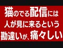 クマが実況するStray #02