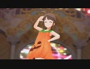 【デレステ】パンパカ☆パンプキンパーティー全員見せます Cu19歳(一部)以上編「Yes! Party Time!!」