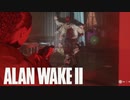 下半身も上半身の人間【Alan Wake 2】【アランウェイク2】#14