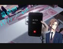 #4 お前だったのか・・・【パラソーシャル】