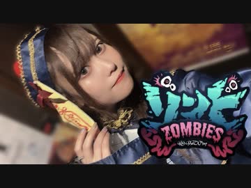 【もなてら】ゾンビ / DECO*27 踊ってみた【ギリハロウィン】