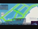 シティーズスカイライン2やってみた【ゲーム実況】
