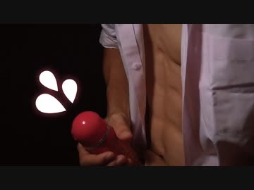 ASMR 空っぽになるまで出しました///