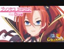 【陰陽】プリンセスコネクト！R ストーリー　第二部　12章　後半