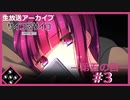【サイコロサイコ】サイコパスと恋人にりたい…#5-3【ゲーム実況】