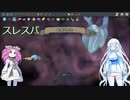 slay the spire ディフェクトで心臓が倒せない雪さん