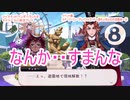 ツイステッドワンダーランドをマイペースに実況プレイ　イベント編　ステージ・イン　プレイフルランド~踊る人形と幻の遊園地~④