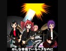 【カバー】爆弾が落っこちる時/重音テト（原曲：THE BLUE HEARTS）