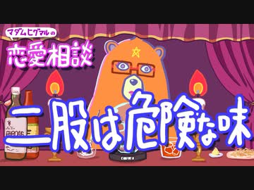 二股