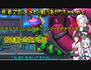 【メカフォース】生身で巨大メカと戦うあかりちゃん#２【VOICEROID実況プレイ】