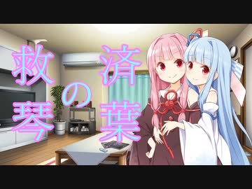 【琴葉姉妹】救済の琴葉　浪費をなくすメモ【voiceroid劇場】