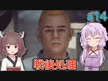 【Starfield】ゆかりの宇宙探検航路 #14 【A.I.VOICE】