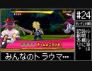 【#24】DQMBV Wi-Fi対戦にて無双したい。