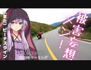 【VOICEROID車載】被害妄想メン！紅葉なきビーナスラインで優雅なひと時を…【CB1300SF】【Shadow Phantom】☆2023年ツーリング☆