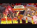 【遊戯王マスターデュエル】炎属性の救世主『賜炎の咎姫』の登場でR-ACEが超絶強化された件！！！【VOICEROID実況】【Yu-Gi-Oh! Master Duel】