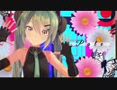 【MMD】Pale【Sour式初音ミク】