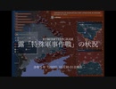 アヴディフカ近郊で破壊されるレオパルド2A6 [讀み上げ] ウクライナに於けるロシア「特殊軍事作戰」の状況 (令和5 (2023)年 10月30日-10月31日)