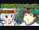 【生徒会戦争】#303　歌奈の話を聞いてから誰よりもイケメンに見える陽姫【PRIMAL×HEARTS】