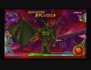 ドラゴンクエストモンスターバトルロードVICTORY_part110