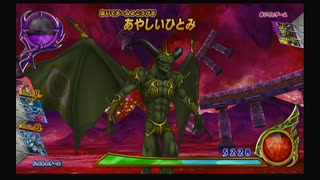 ドラゴンクエストモンスターバトルロードVICTORY_part110