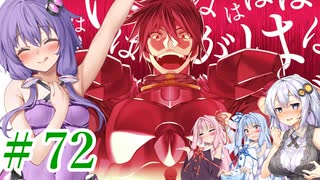 【ゆかりさんはえっちなゲームで遊びたい】ランス03-リーザス陥落-part30【結月ゆかり・紲星あかり・琴葉姉妹】