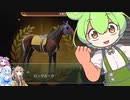 【ウイニングポスト10】ボイボ牧場４