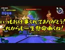 【Splatoon3】シャケとイクラと松嘩りすく再85【COEIROINK：松嘩りすく実況】