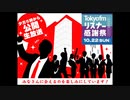 2023年10月22日 あ、安部礼司 第915回