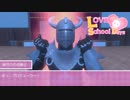 燃えるような恋【ラブラブスクールデイズ Switch版】#7